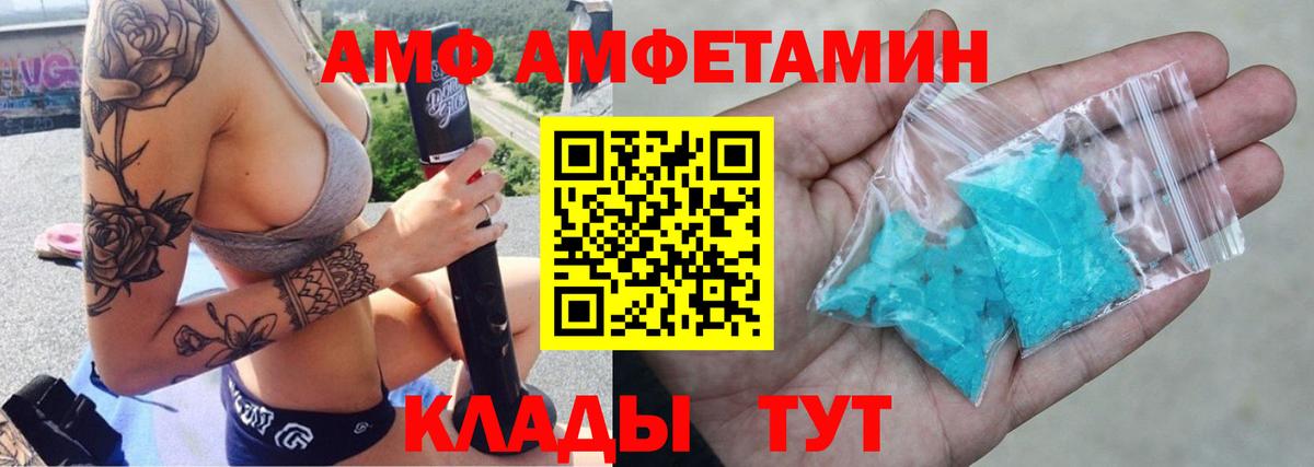 Амфетамин 97% Дальнегорск