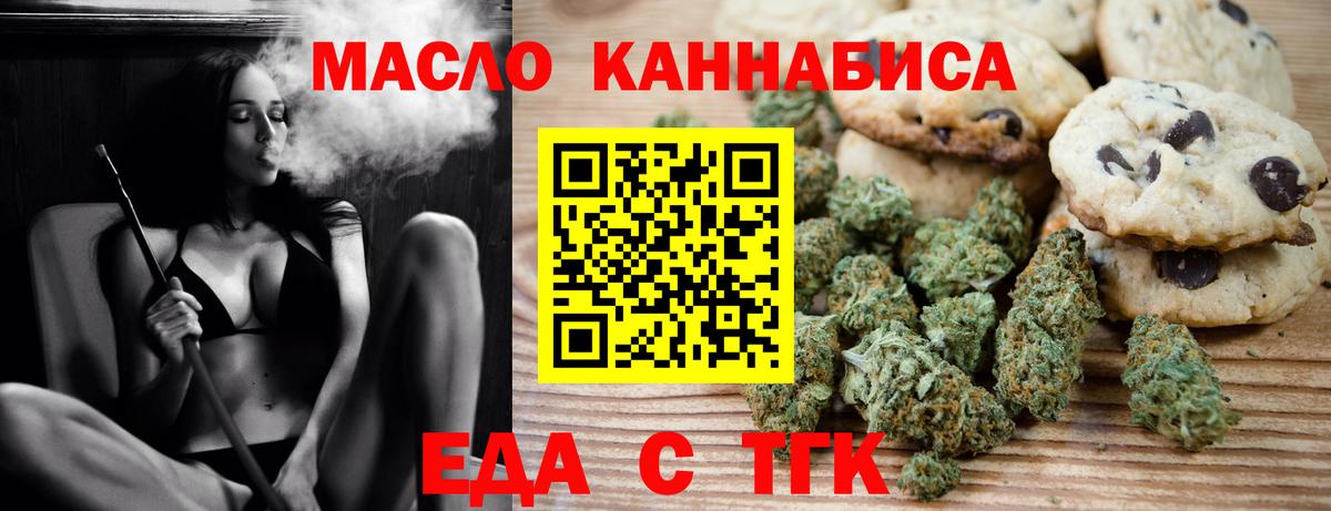 Дальнегорск  Cannafood конопля  Вход с VPN 