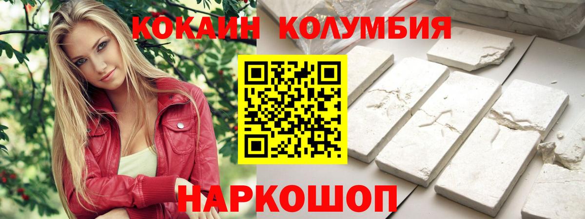 COCAIN Эквадор  Кокаин Колумбийский  Дальнегорск  Кокаин  Вход с VPN 