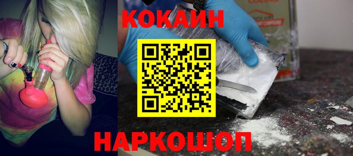 COCAIN Перу Дальнегорск