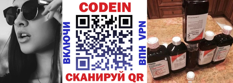 Кодеин Purple Drank blacksprut ССЫЛКА Дальнегорск где можно купить наркотик