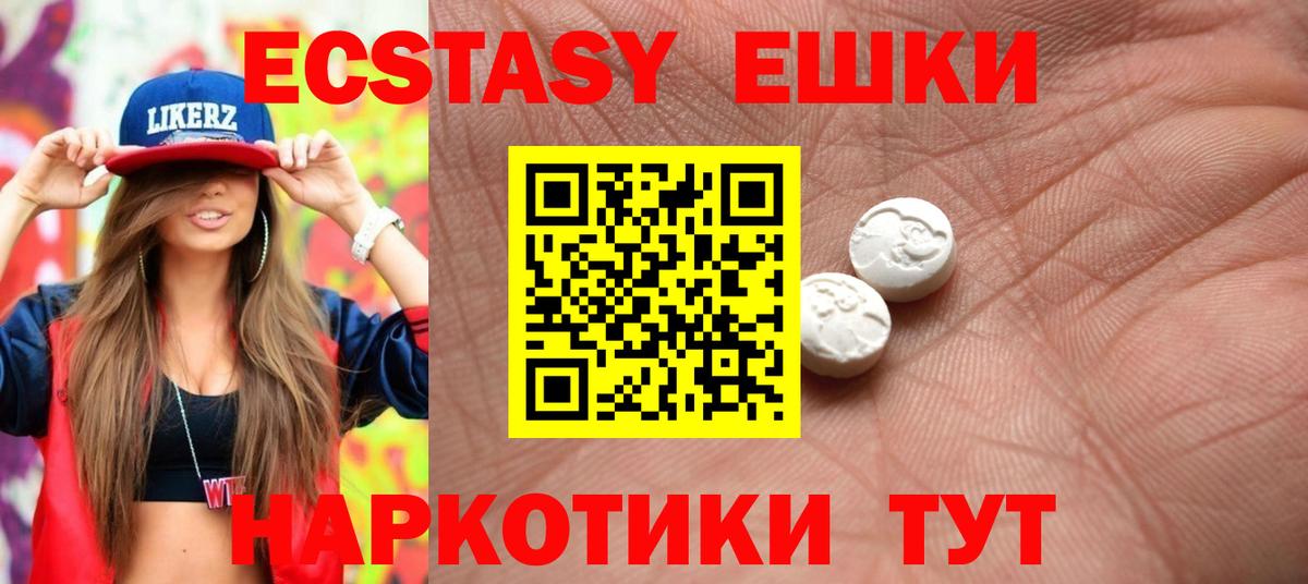 ЭКСТАЗИ  ЭКСТАЗИ 99%  Дальнегорск  Вход с VPN  Ecstasy Дубай 