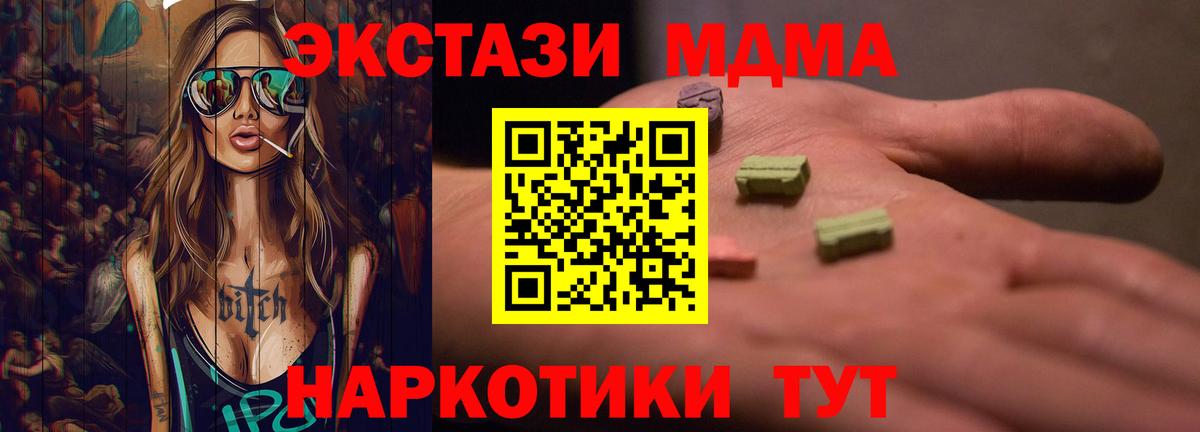Экстази 250 мг Дальнегорск