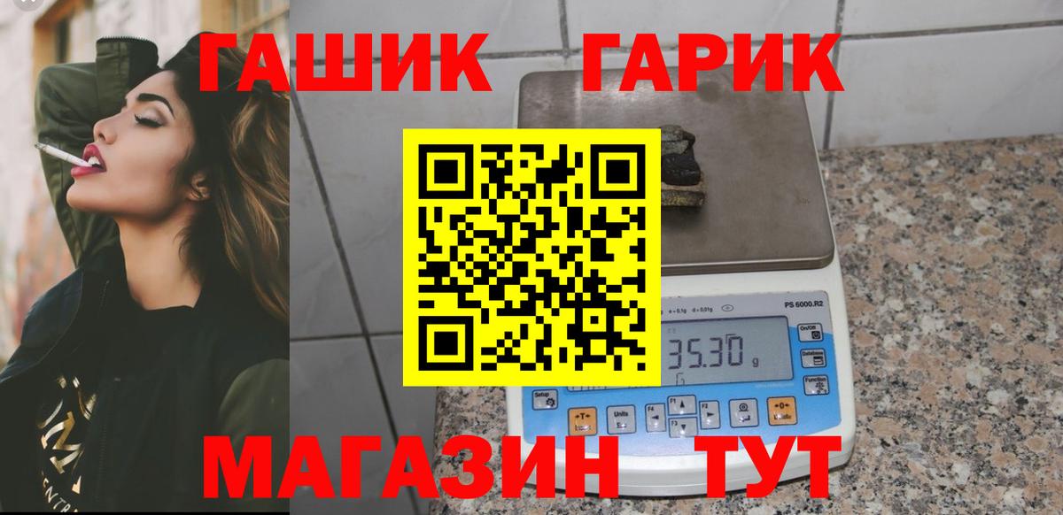ГАШИШ hashish Дальнегорск
