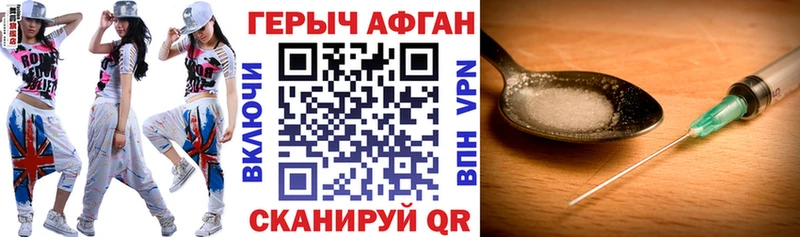 Героин Афган что такое наркотик Дальнегорск
