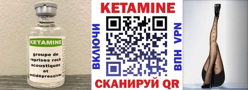 Кетамин ketamine  Дальнегорск 