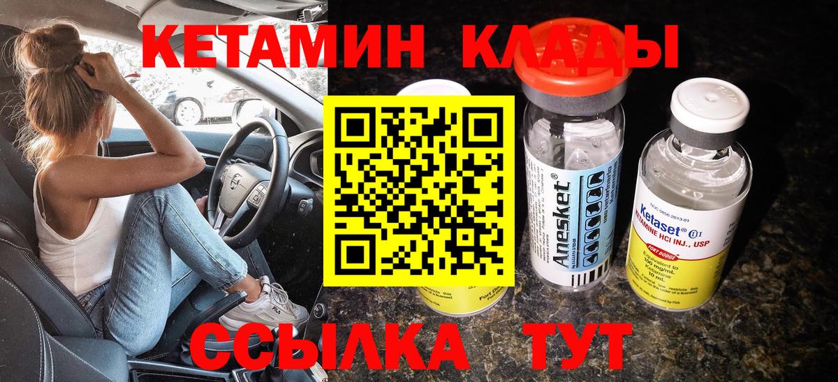 Дальнегорск  Кетамин ketamine  OMG tor  Вход с VPN 