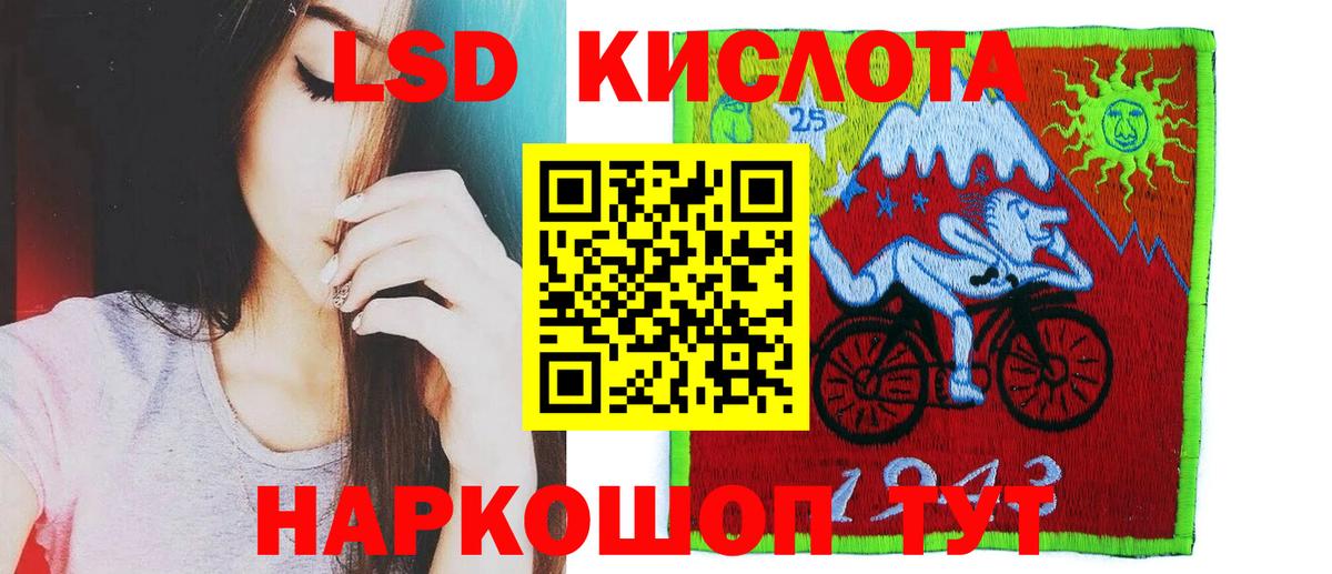 ЛСД экстази кислота Дальнегорск