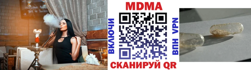 наркошоп  Дальнегорск  MDMA кристаллы 