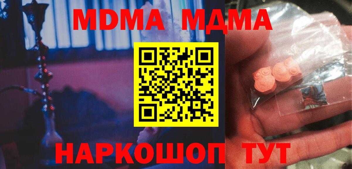 МДМА VHQ  MDMA Molly  MDMA  Дальнегорск  Вход с VPN 