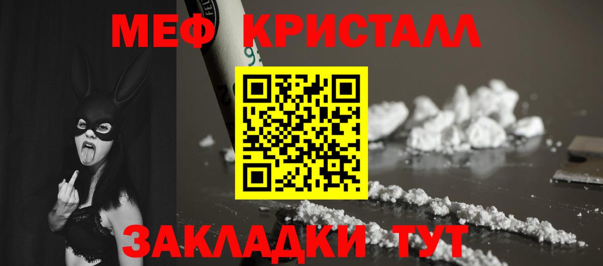 Меф mephedrone  Вход с VPN  МЕФ  МЯУ-МЯУ  МЯУ-МЯУ mephedrone  Дальнегорск 