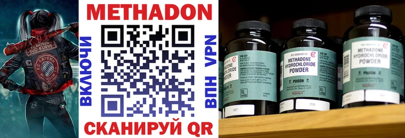 МЕТАДОН кристалл  Дальнегорск 