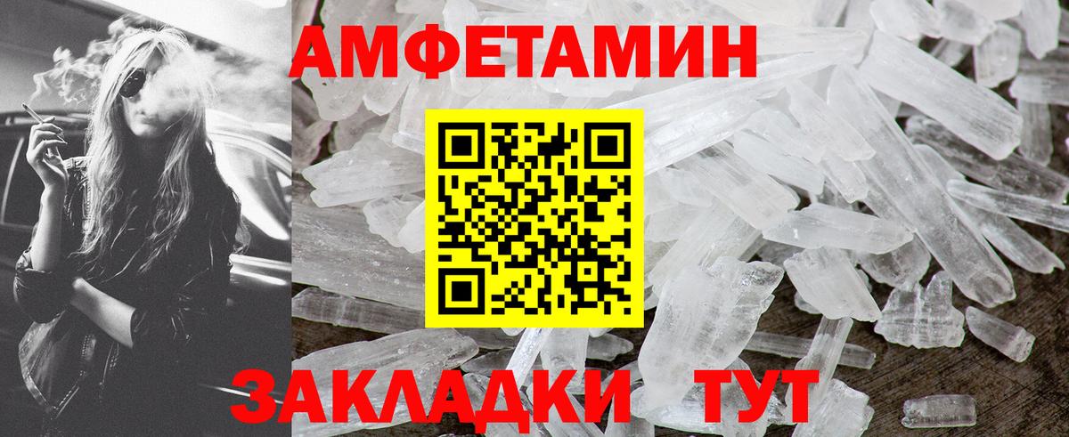 Дальнегорск  Первитин Methamphetamine  Вход с VPN 