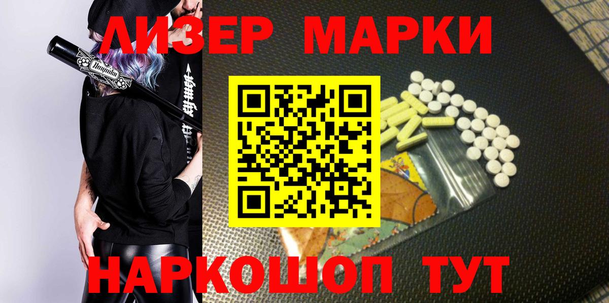 Дальнегорск  Марки N-bome 1,8мг  Марки N-bome 1,8мг  Вход с VPN 