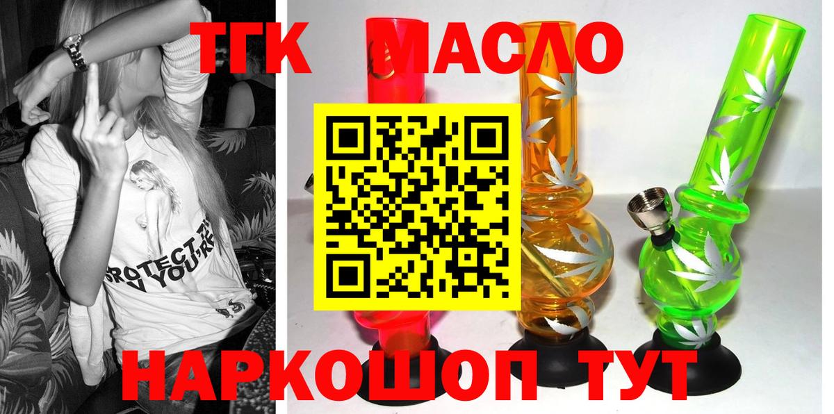 Дистиллят ТГК THC oil Дальнегорск