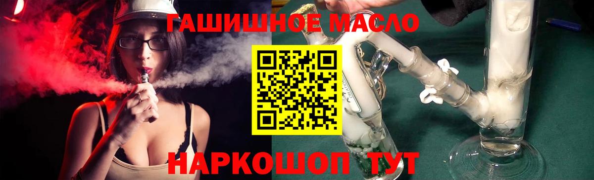 Дистиллят ТГК вейп  Вход с VPN  Дальнегорск 
